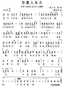 但愿人长久的资料,探寻古典诗词中的永恒情感