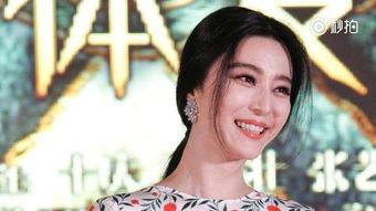 范冰冰 搞笑,笑料百出，娱乐界“开心果”